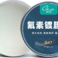 G47 Fluorine Coating Wax